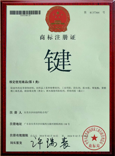 商标证书