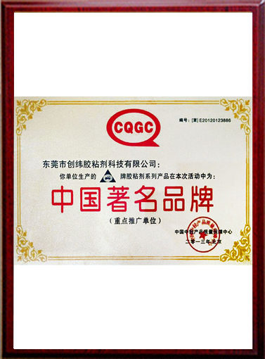 中国著名品牌